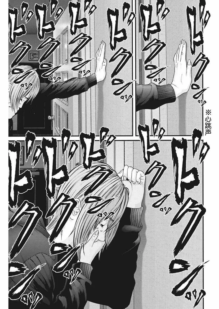 第17话 第11页