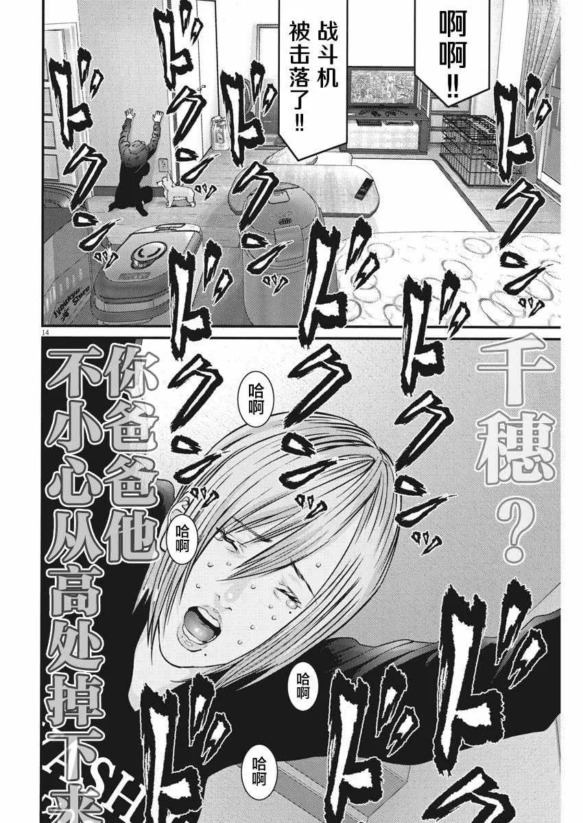 第17话 第12页