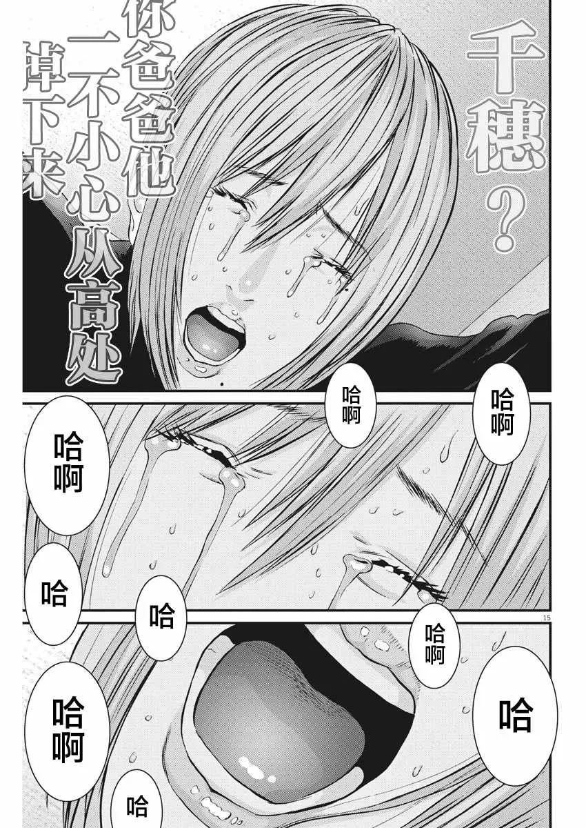 第17话 第13页
