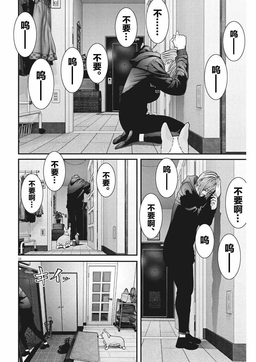 第17话 第14页