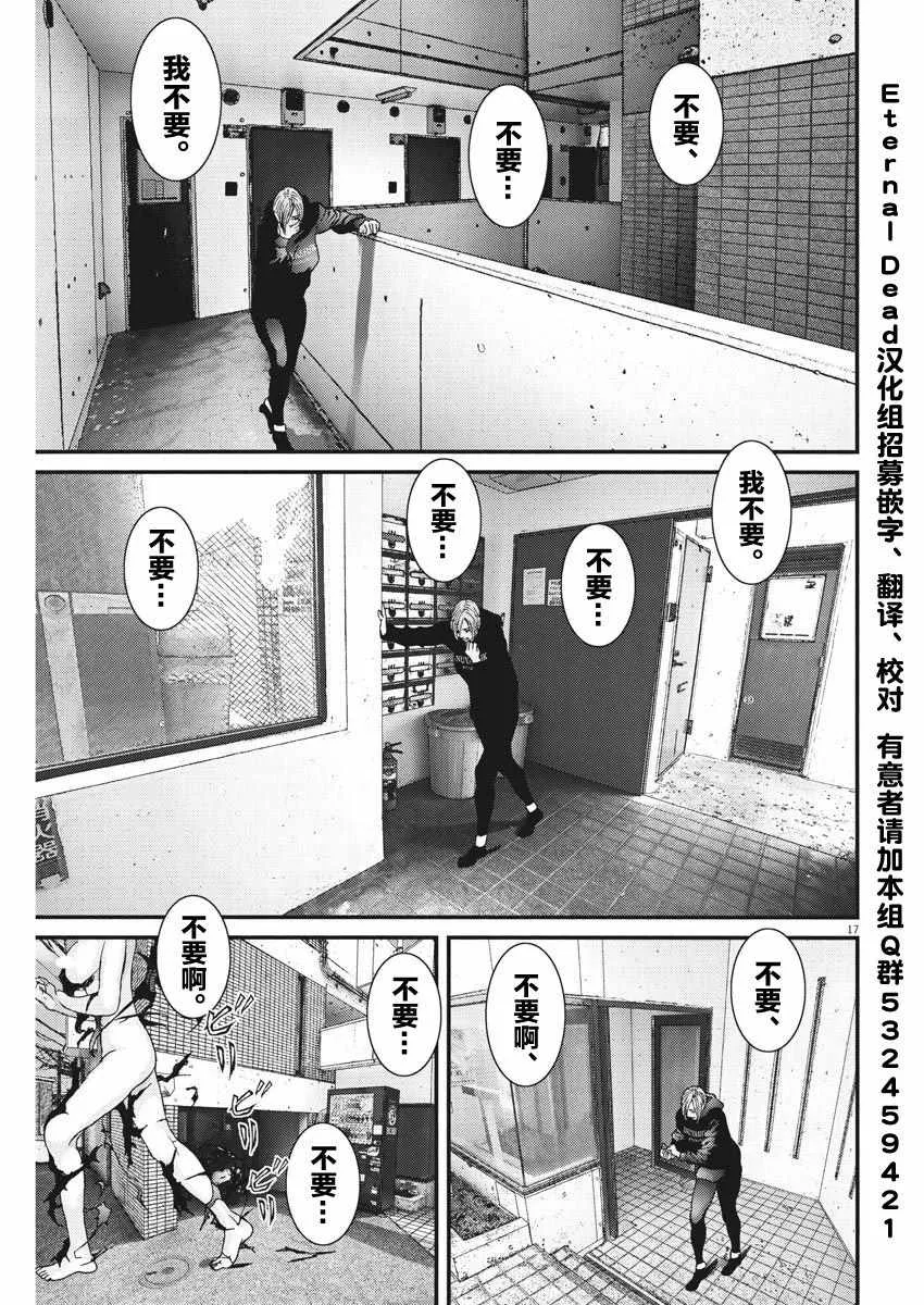 第17话 第15页