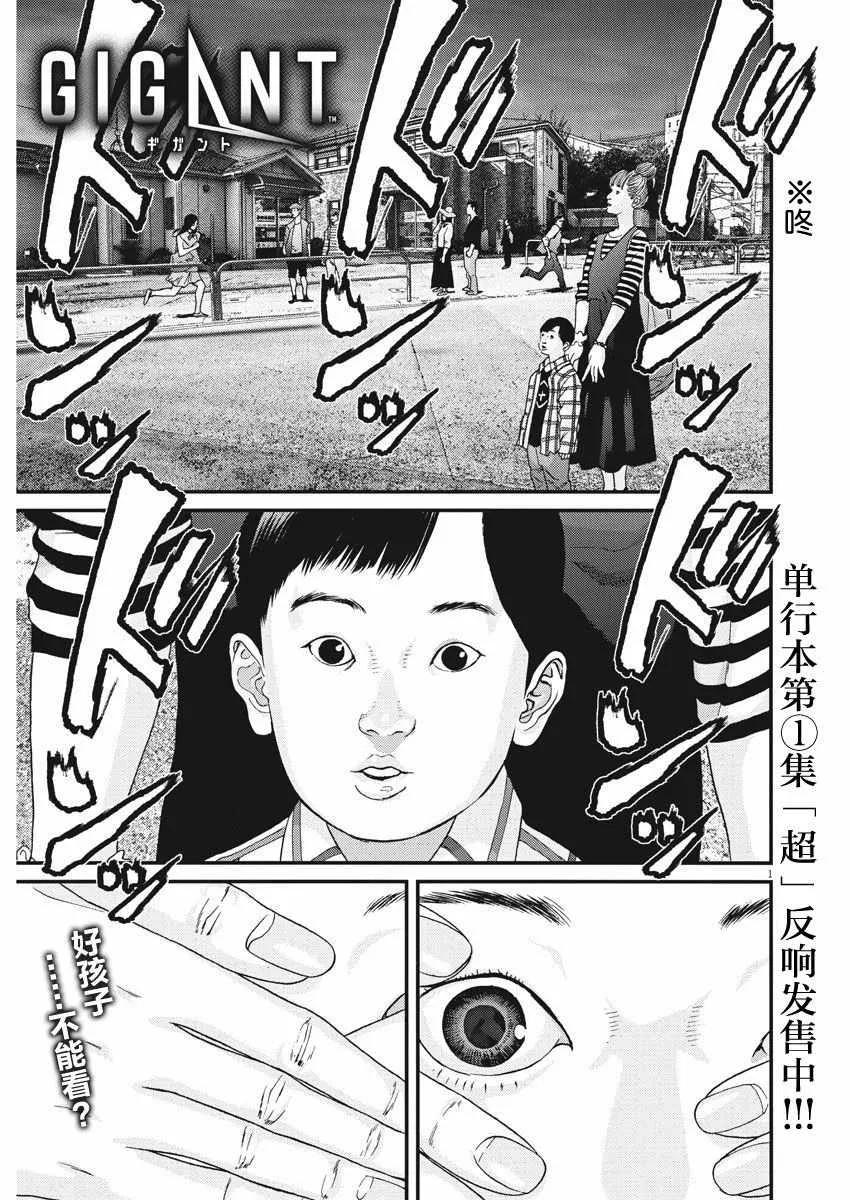 第18话 第1页