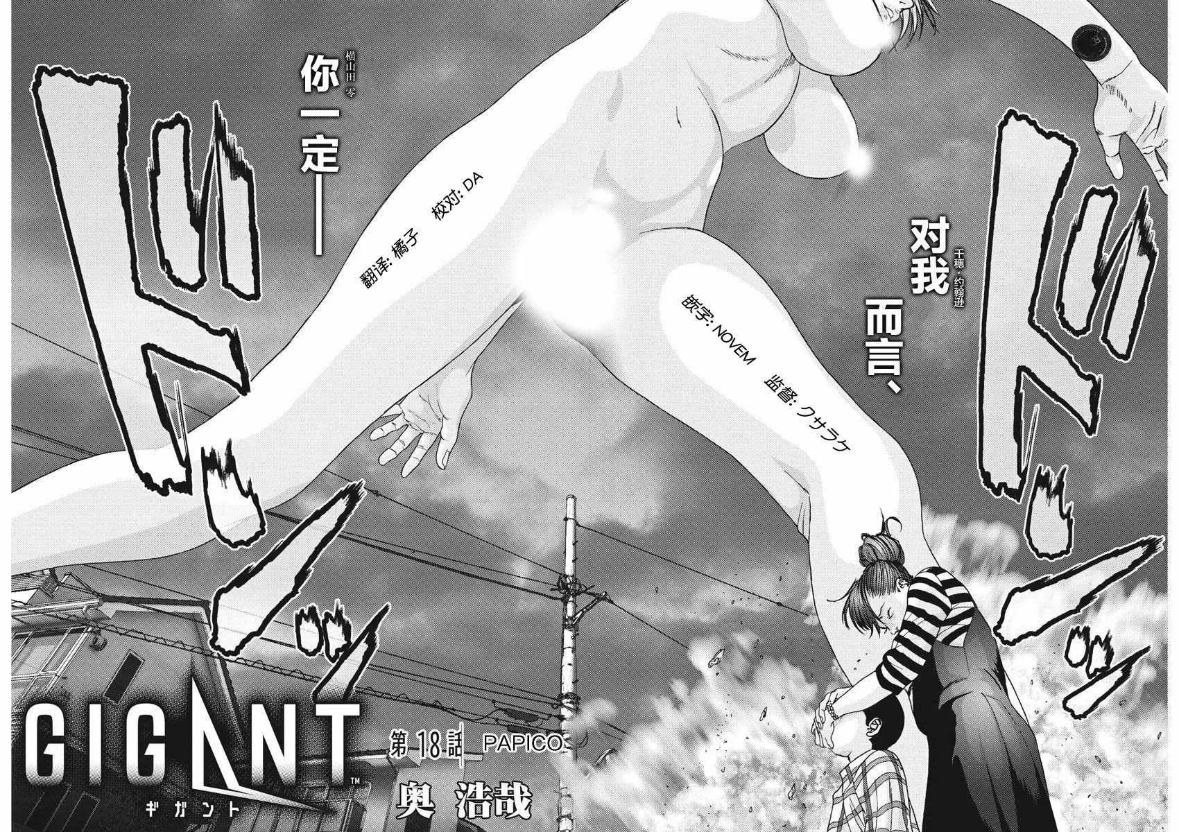 第18话 第2页
