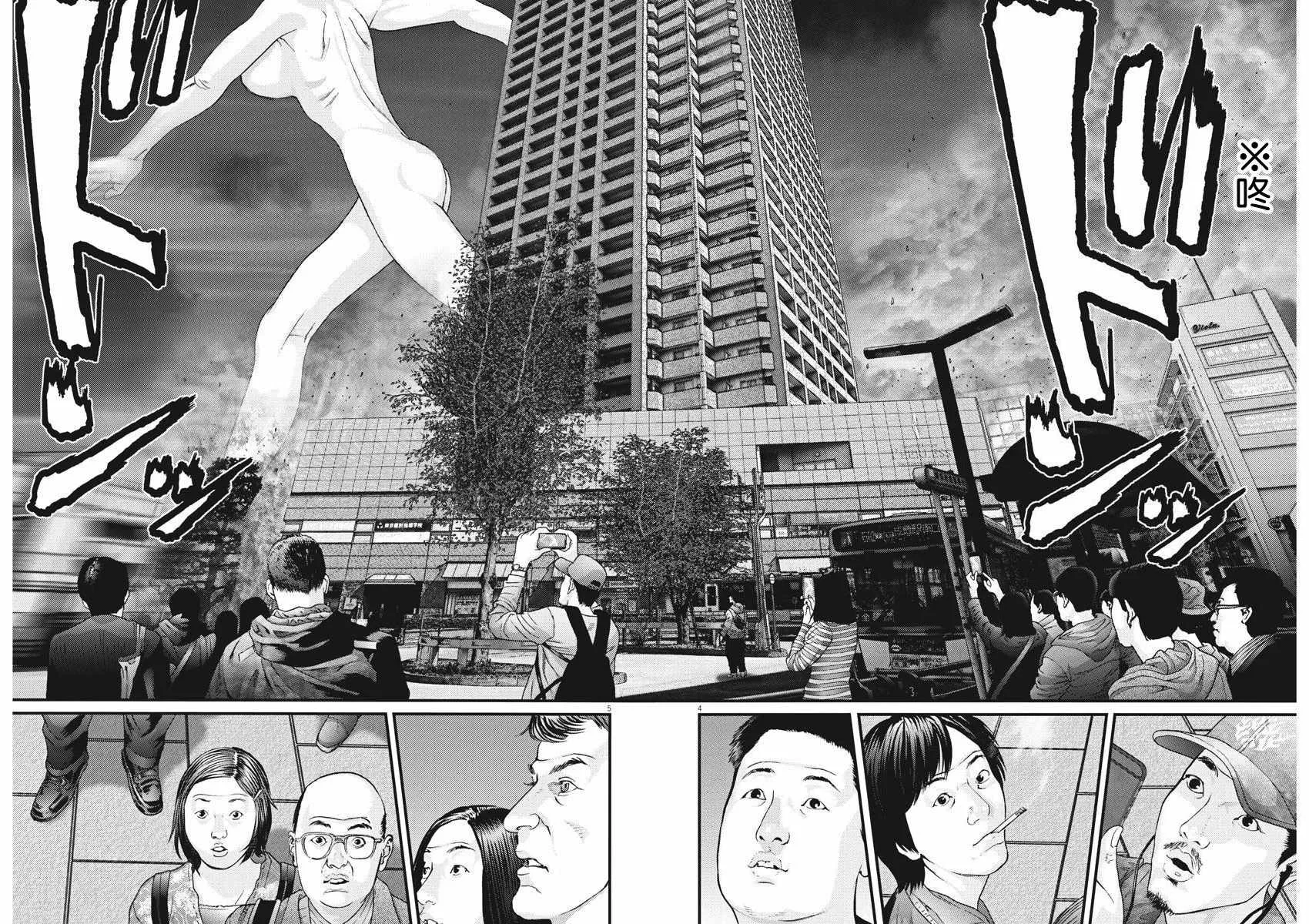 第18话 第3页