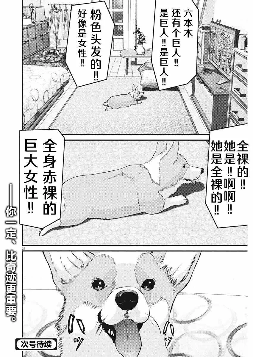 第18话 第15页
