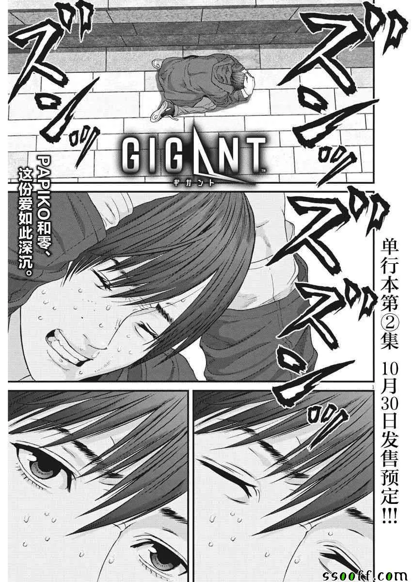 第19话 第1页