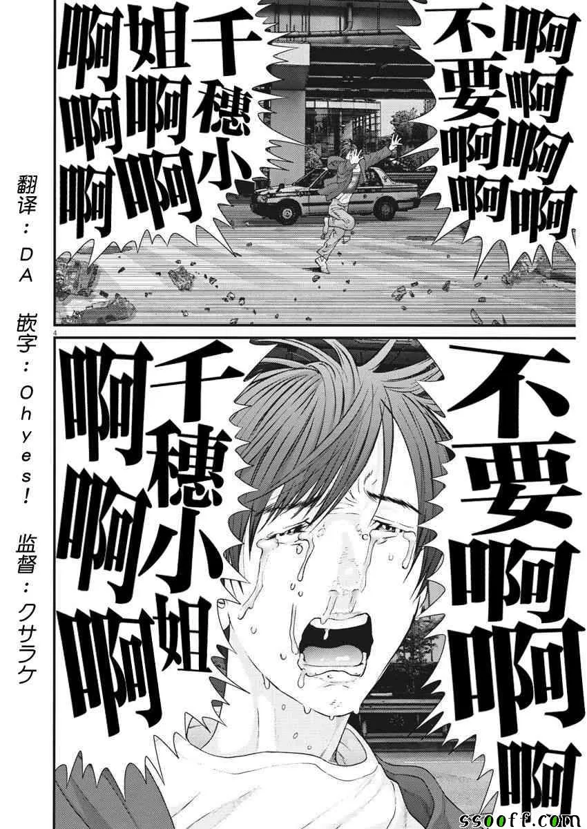 第20话 第3页