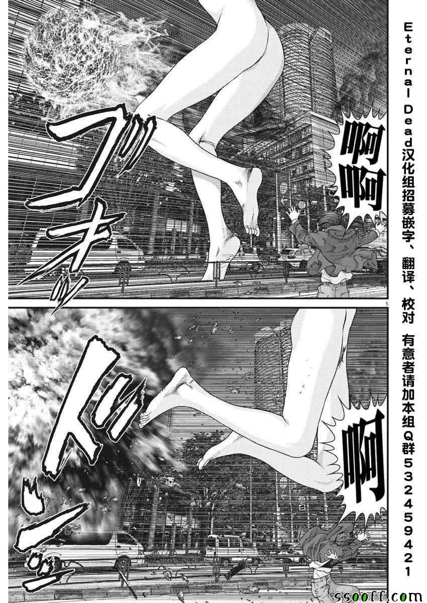 第20话 第4页