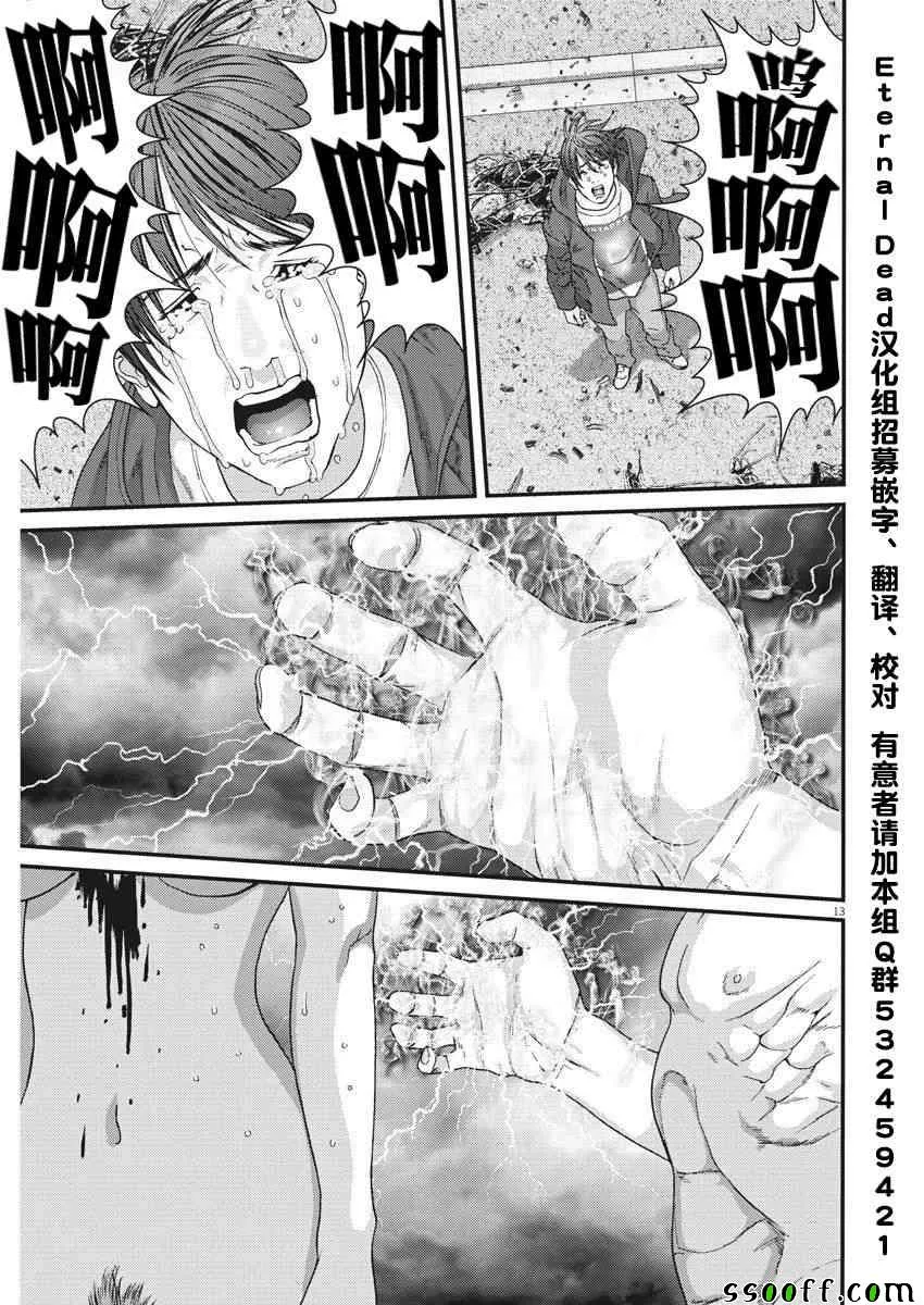 第20话 第11页