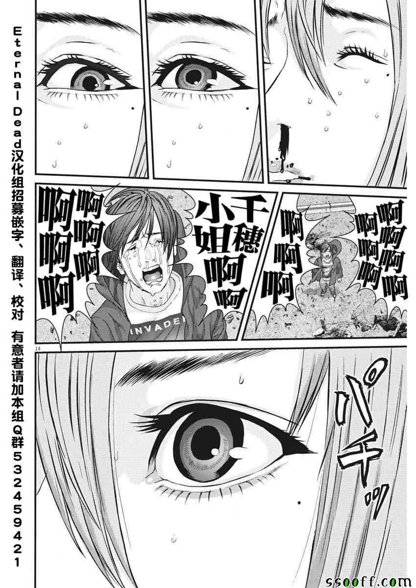 第20话 第12页