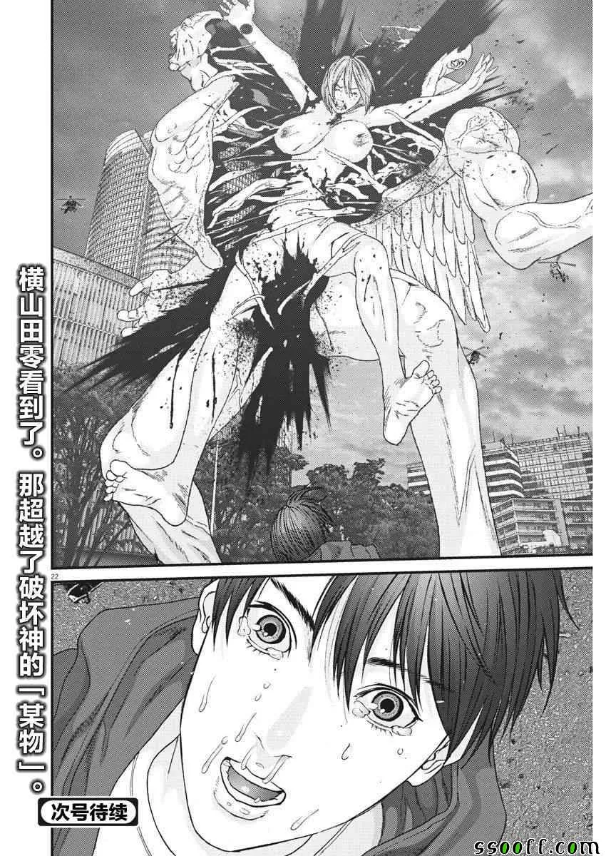 第20话 第20页