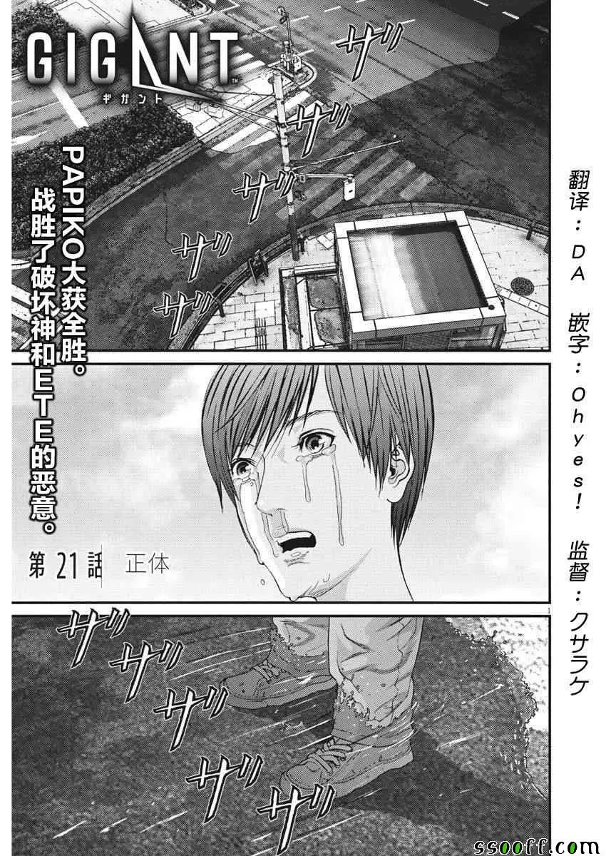 第21话 第1页