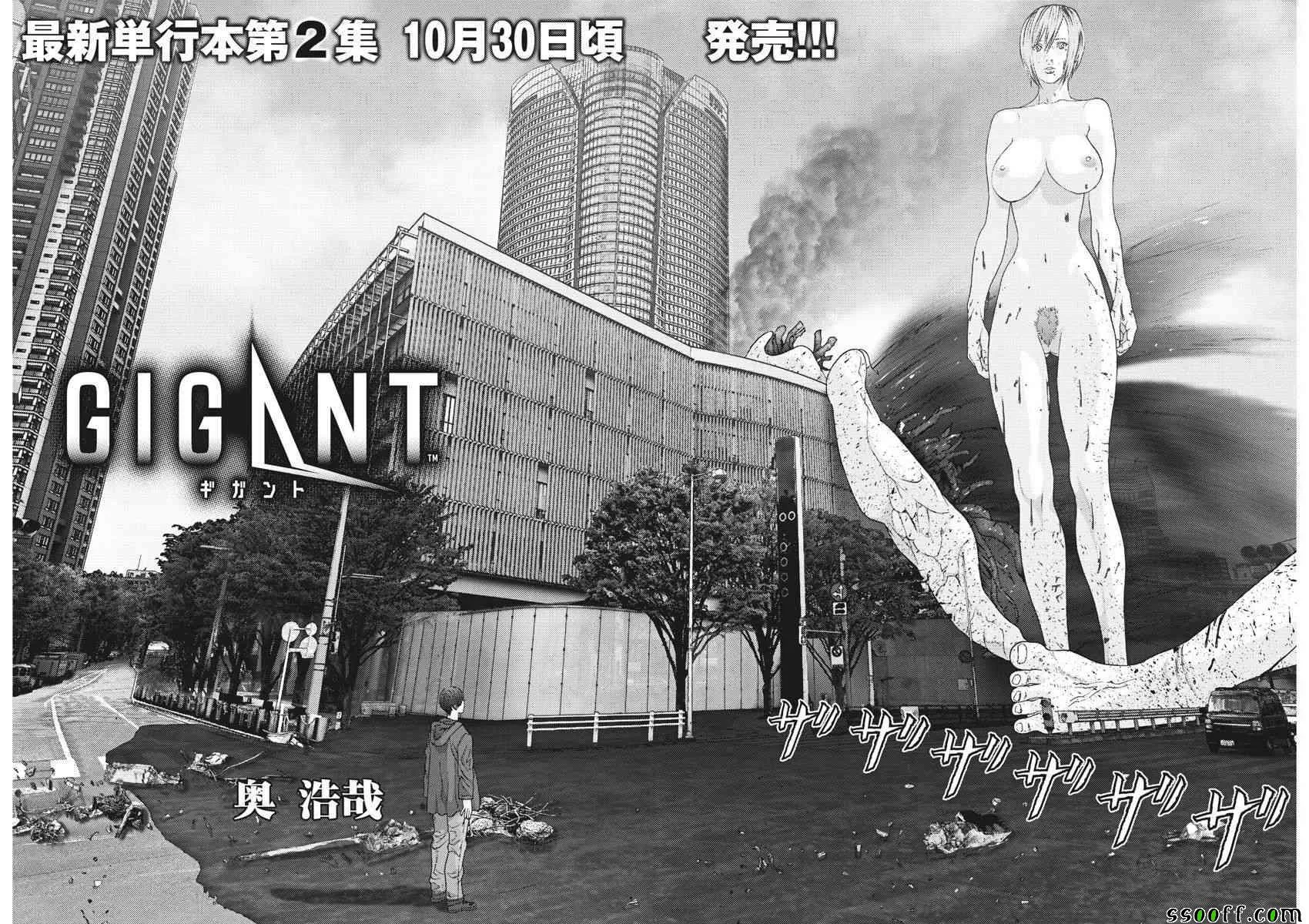 第21话 第2页