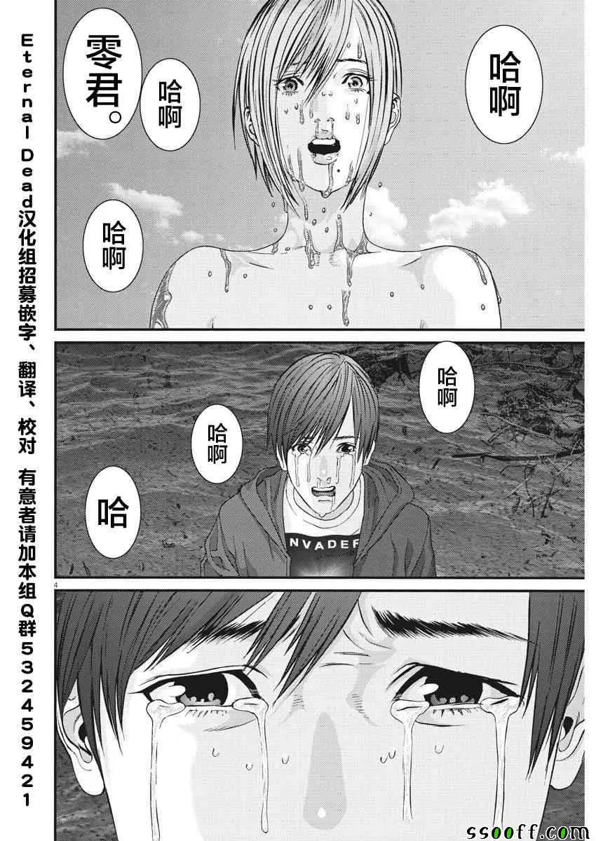 第21话 第3页