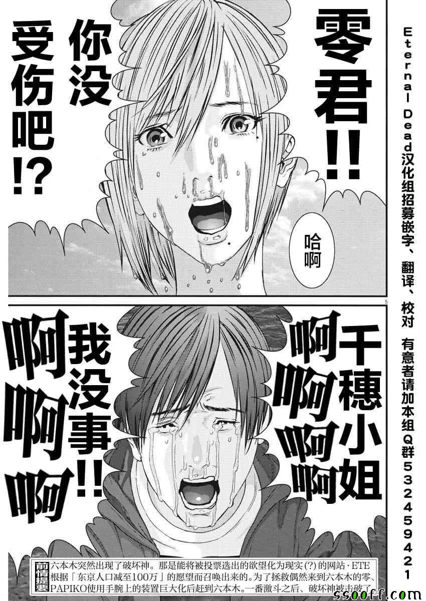 第21话 第4页