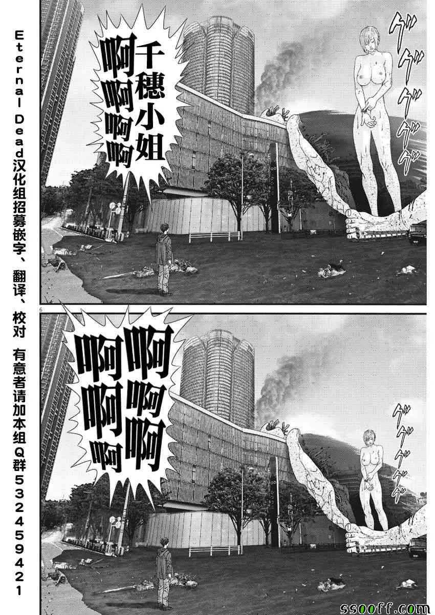 第21话 第5页