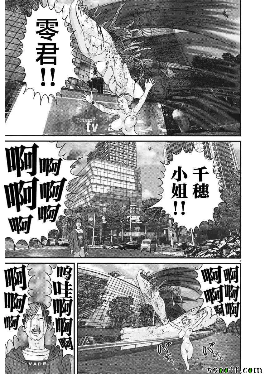 第21话 第6页