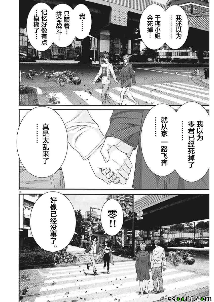 第21话 第10页