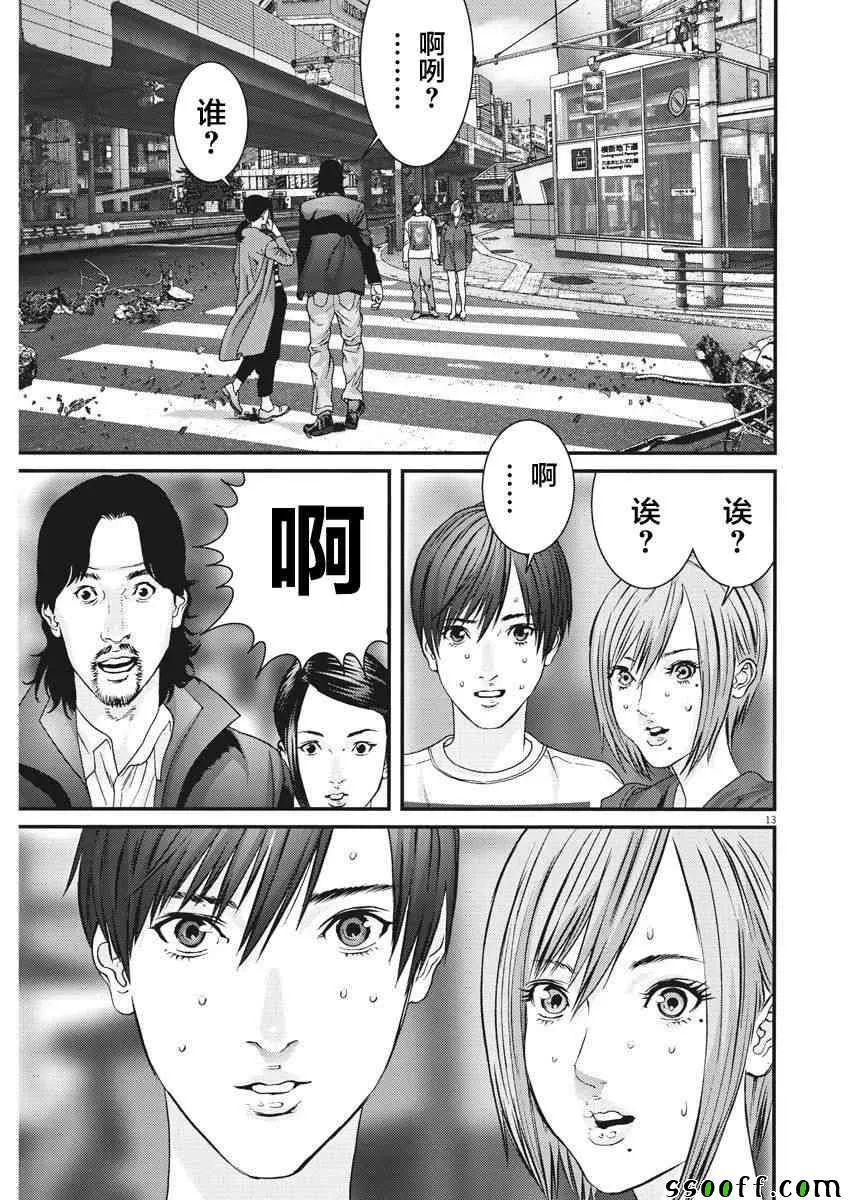 第21话 第11页