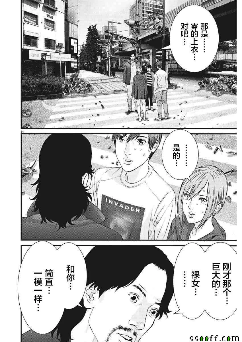 第21话 第12页