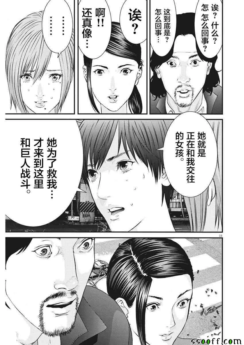 第21话 第13页