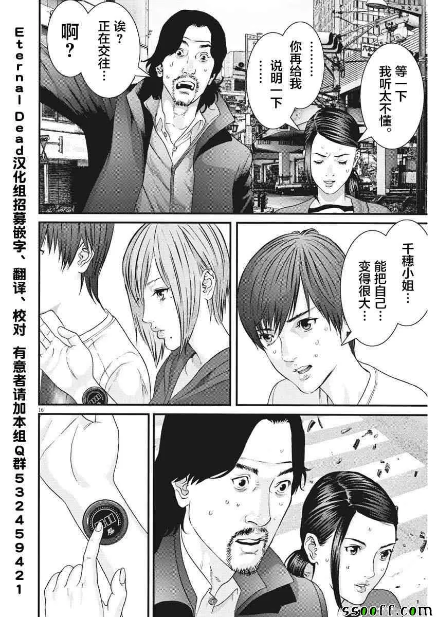 第21话 第14页