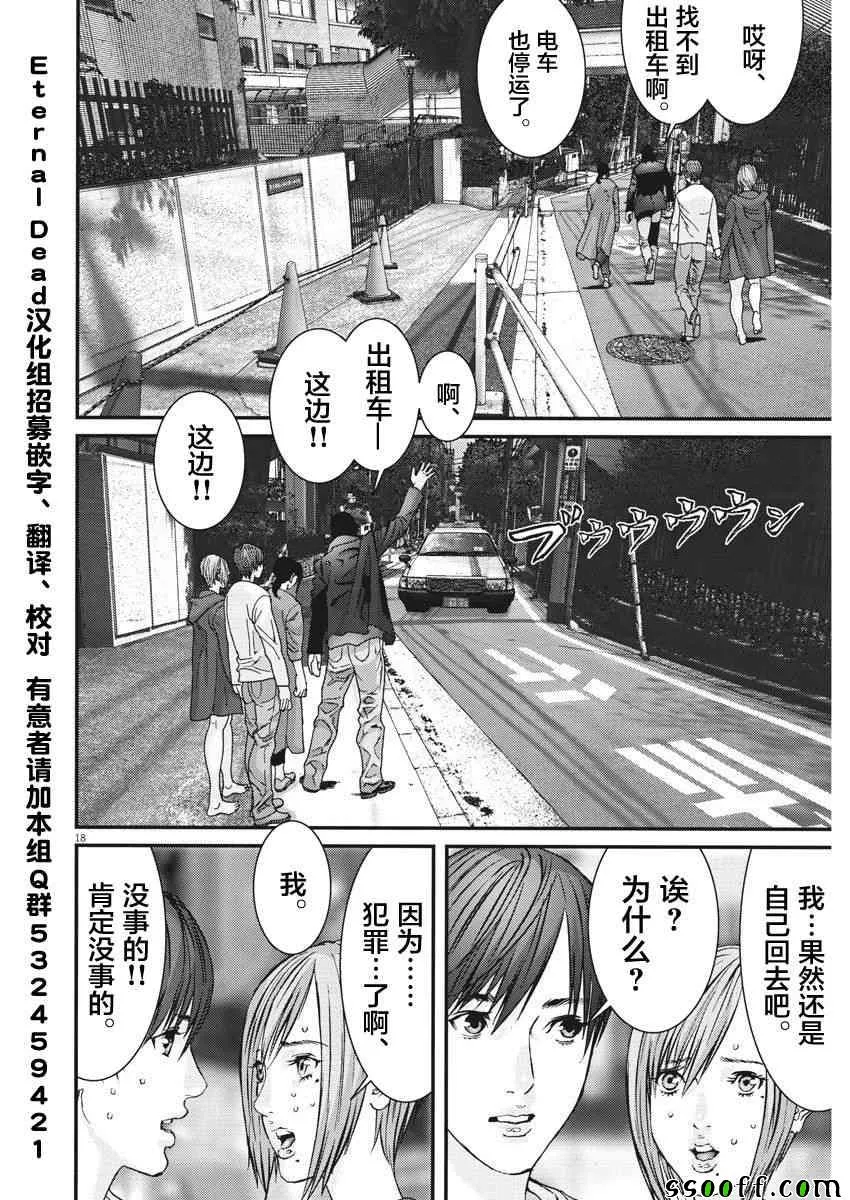 第21话 第16页