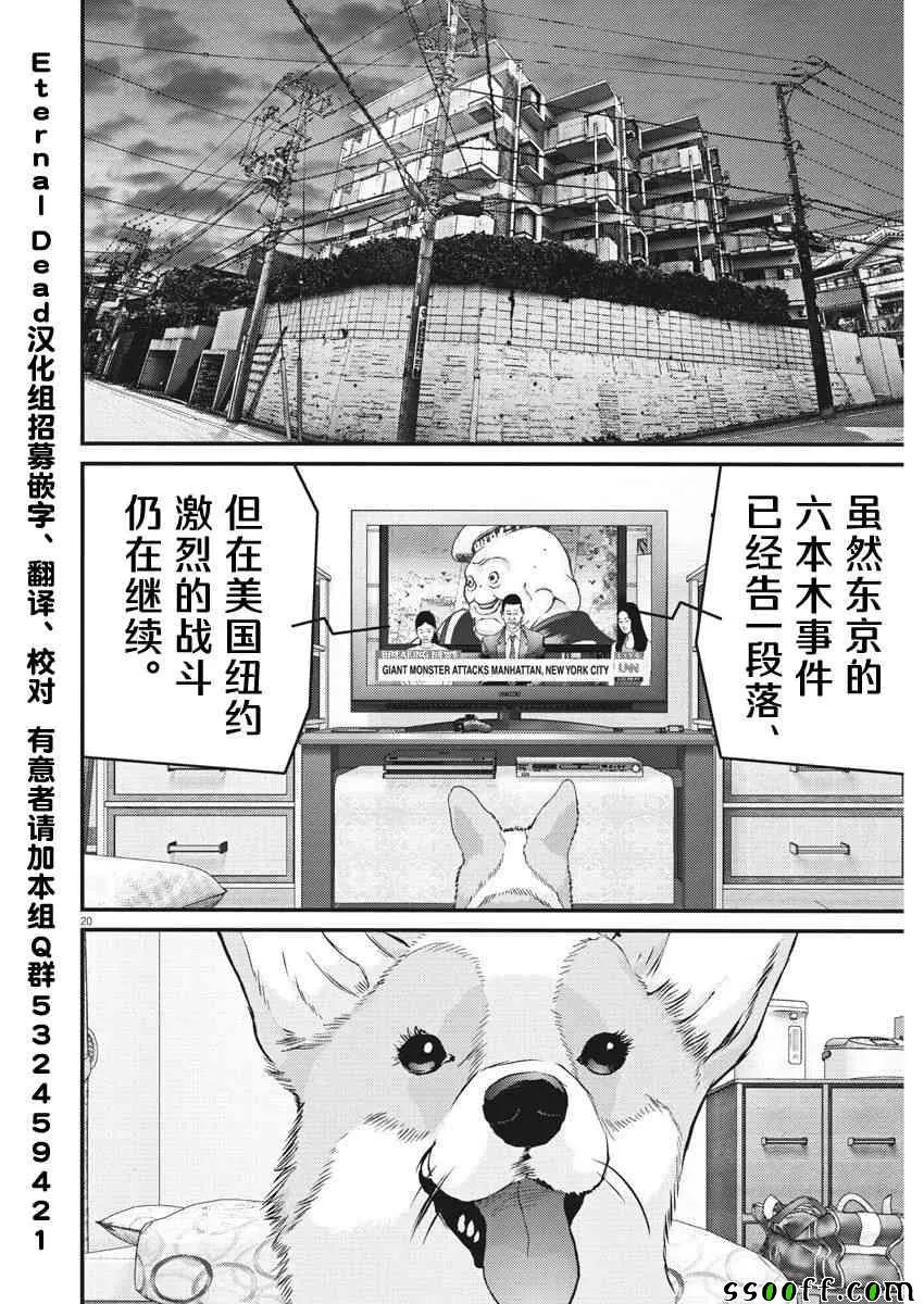 第21话 第18页