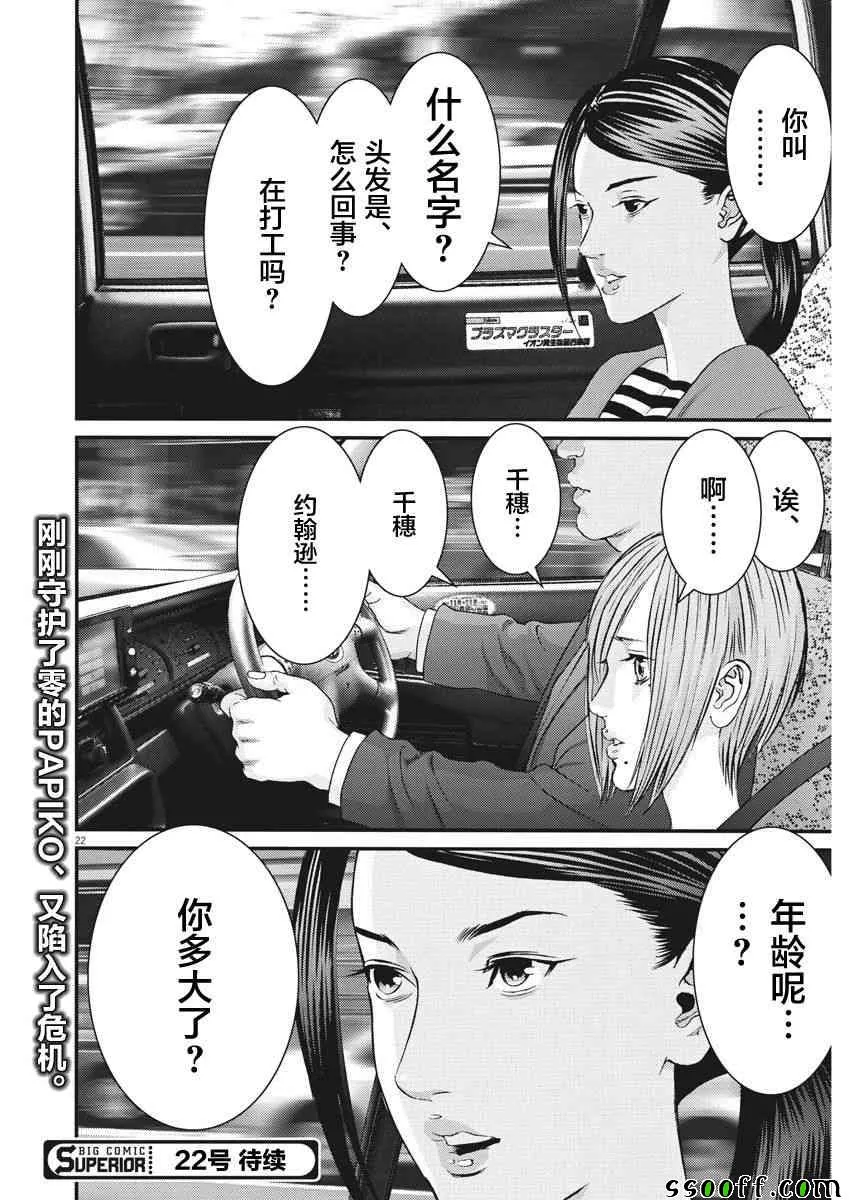 第21话 第20页
