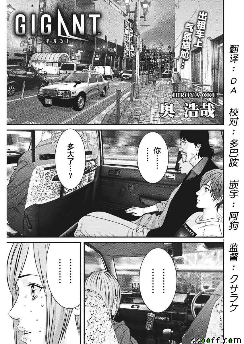 第22话 第2页
