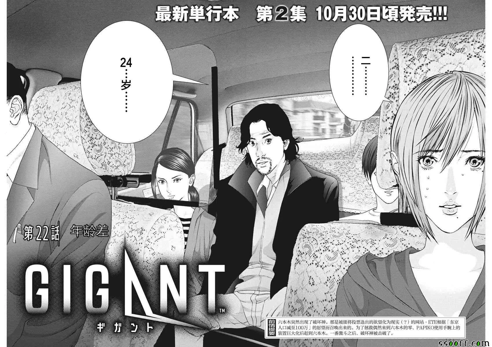第22话 第3页