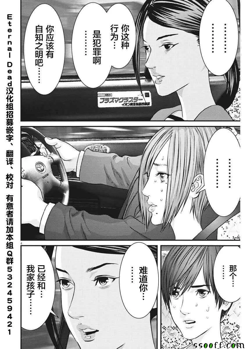 第22话 第4页