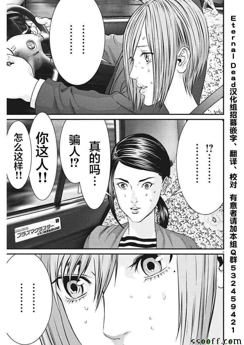 第22话 第5页