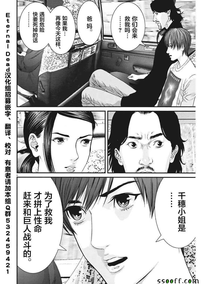 第22话 第6页