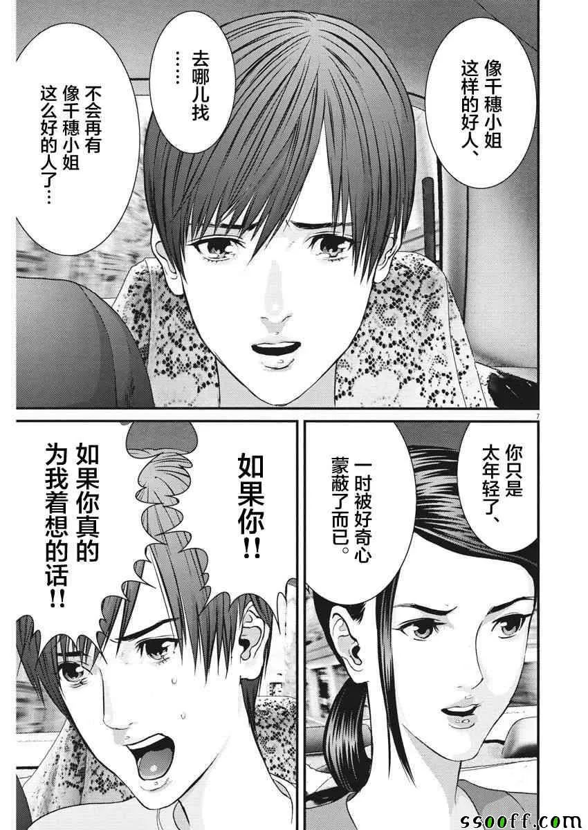 第22话 第7页