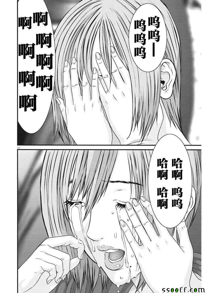 第22话 第11页