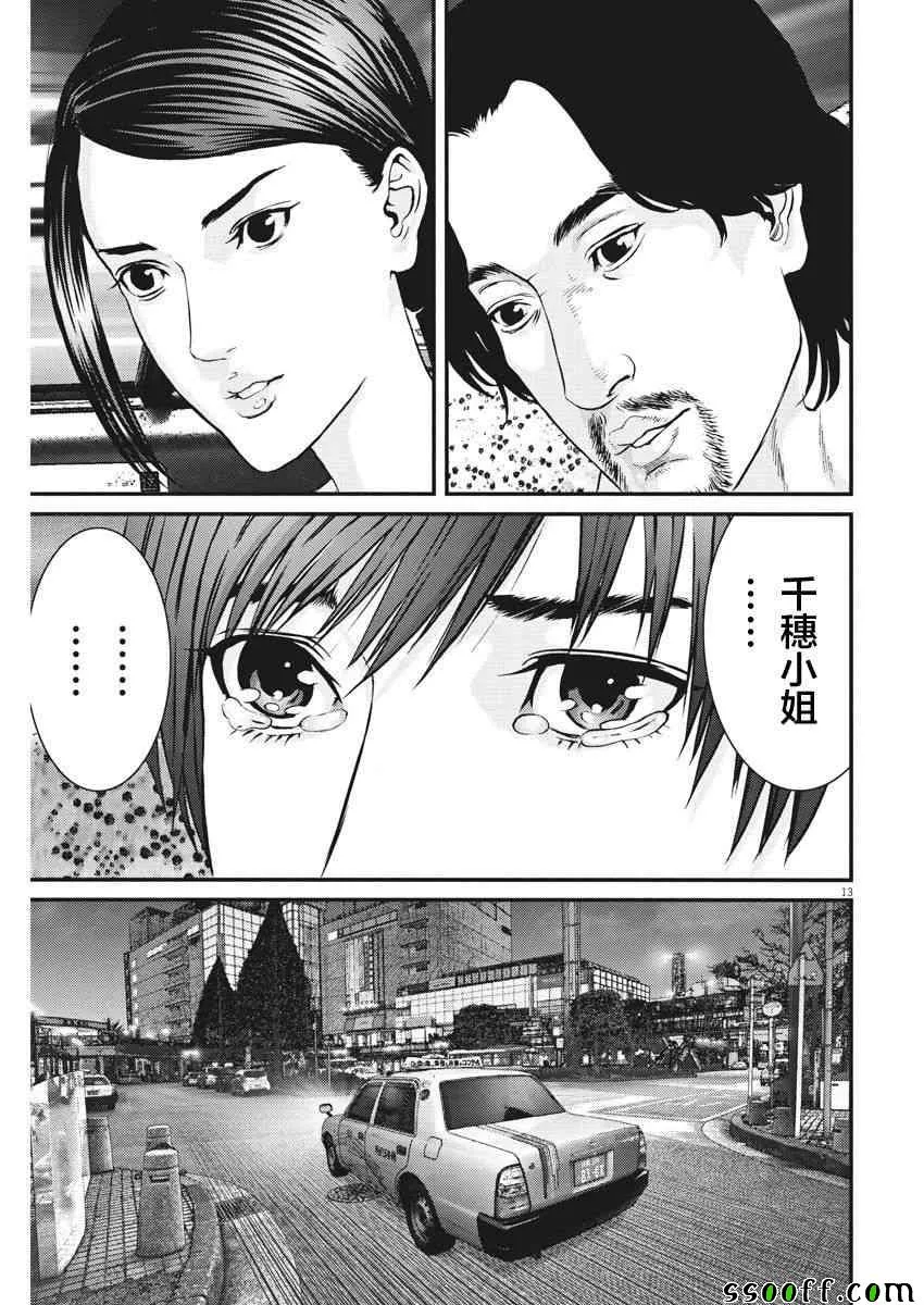 第22话 第12页