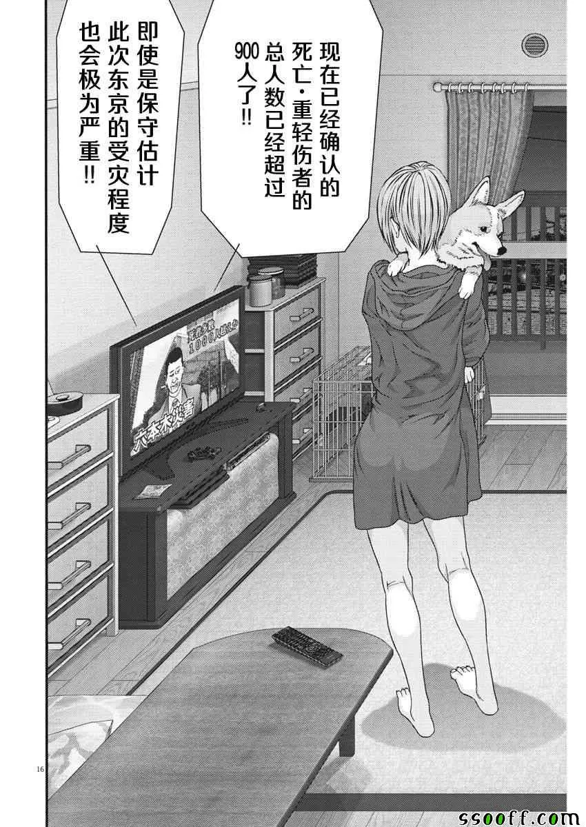 第22话 第15页