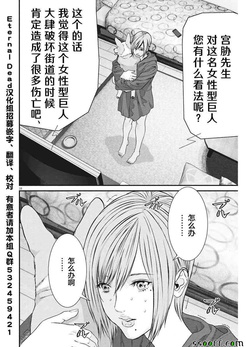 第22话 第17页