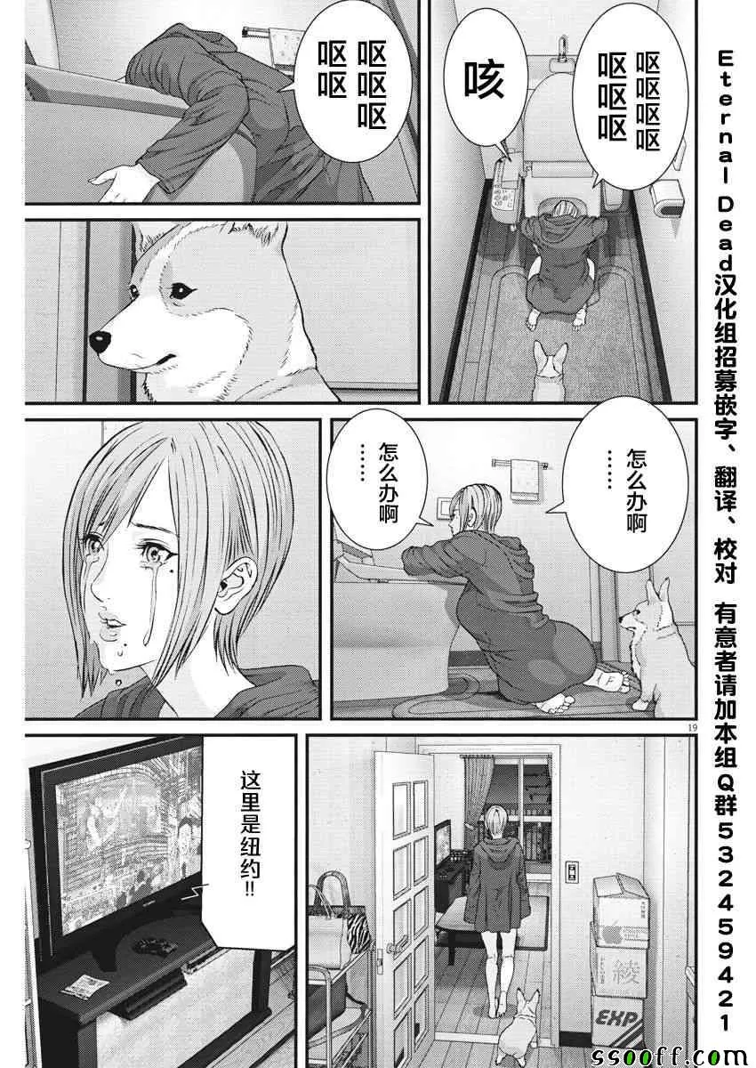 第22话 第18页