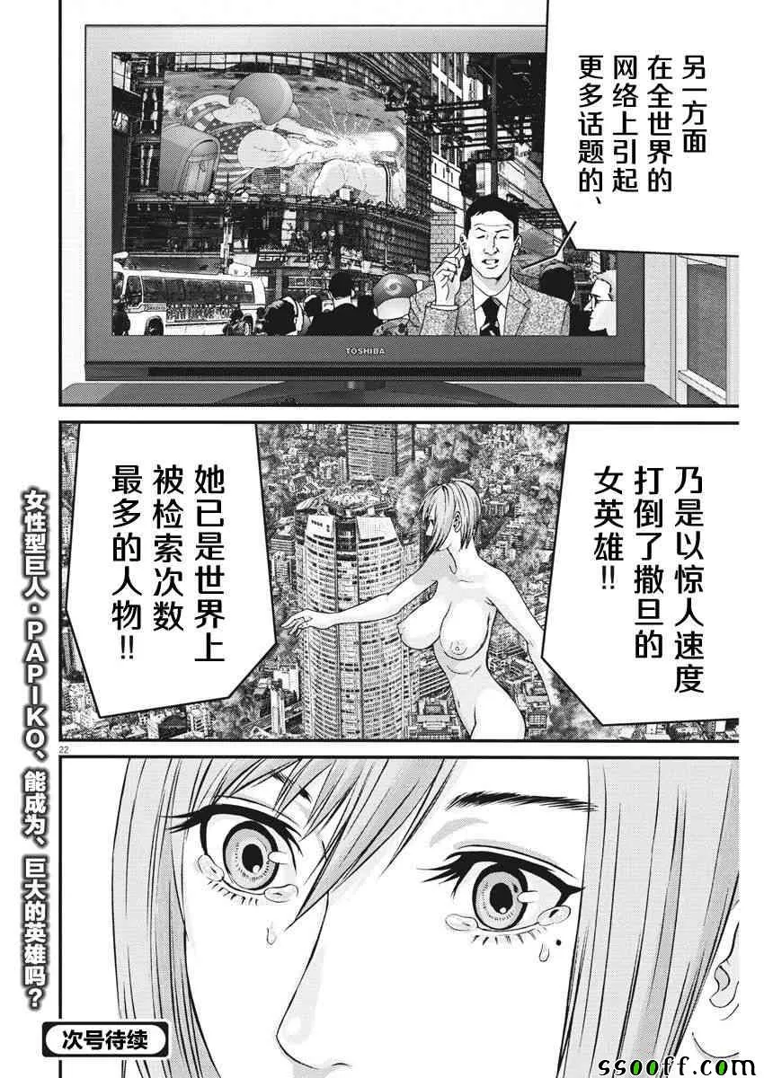 第22话 第20页