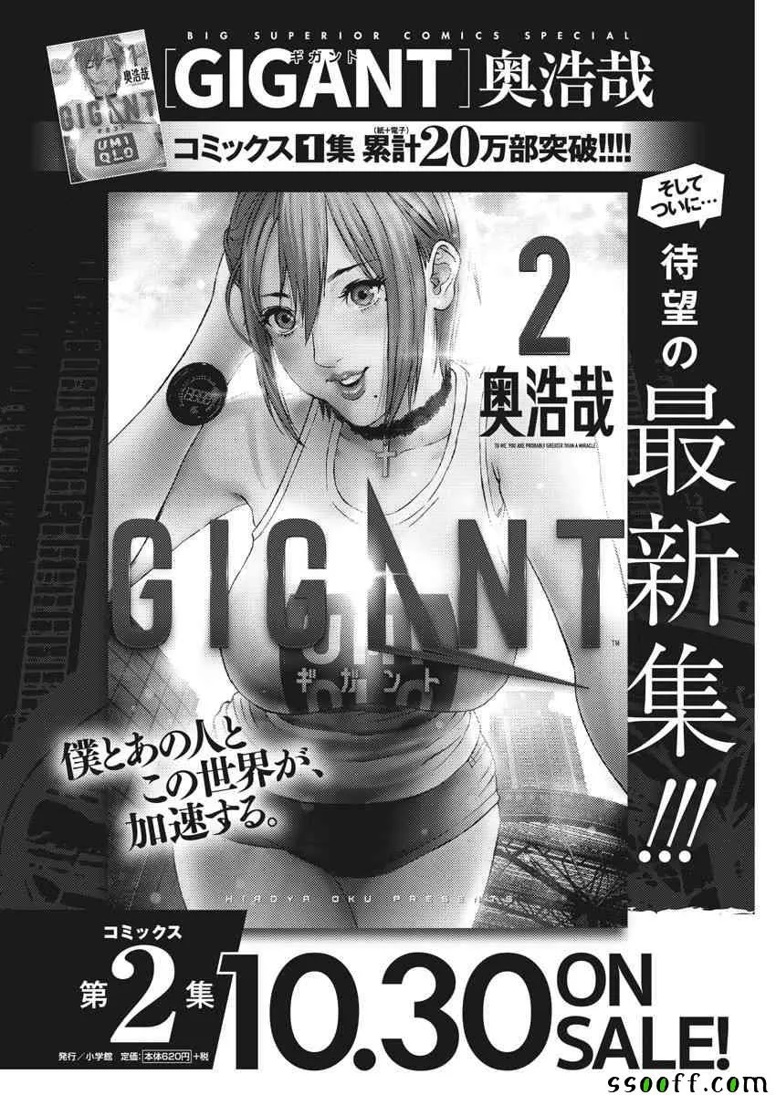 第22话 第21页