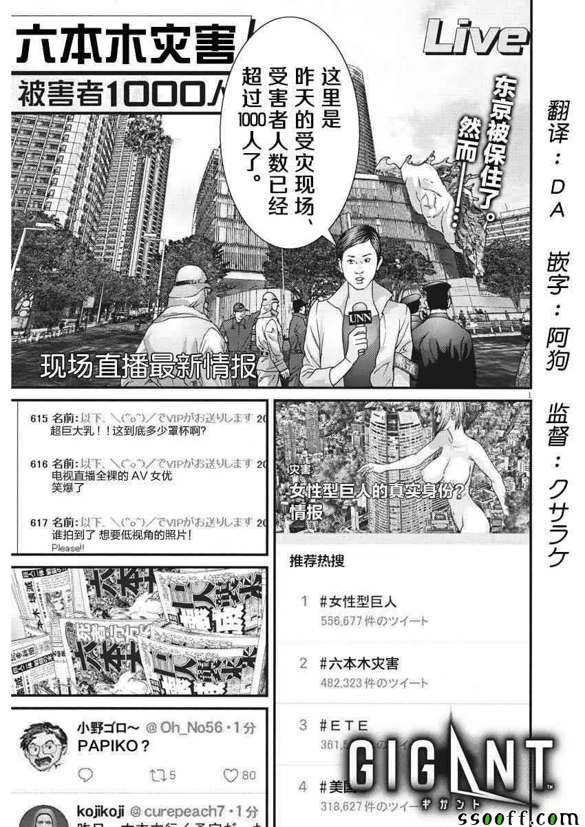 第23话 第1页