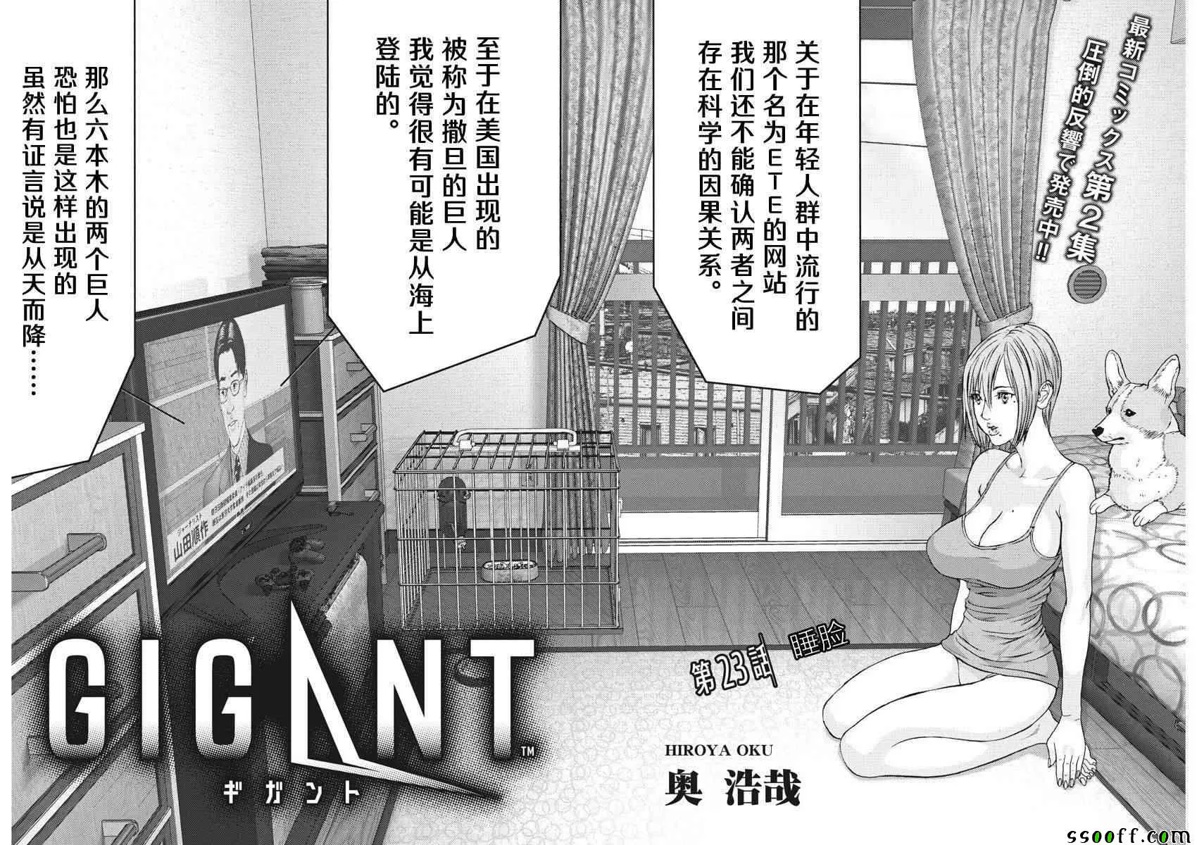 第23话 第2页