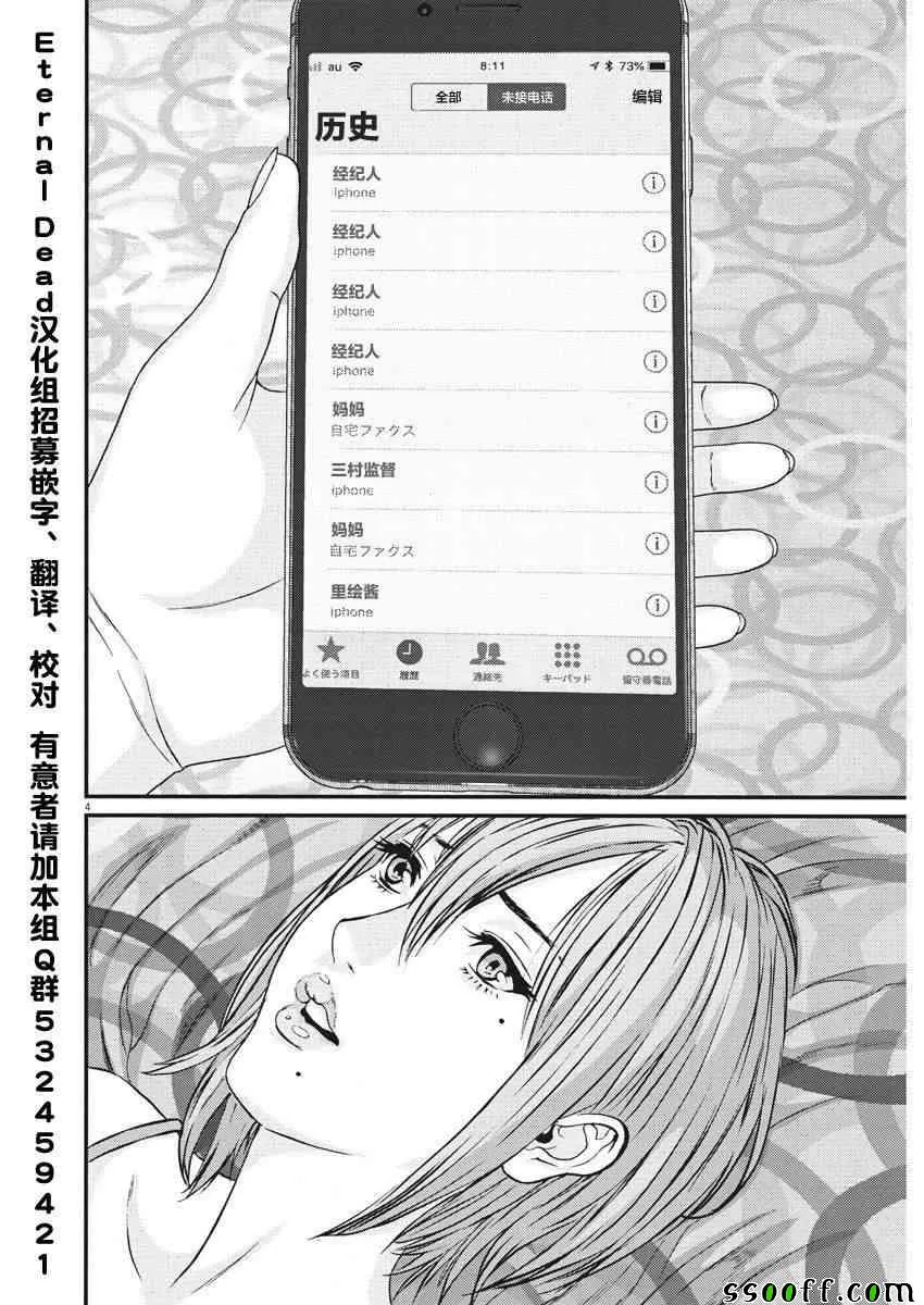 第23话 第3页