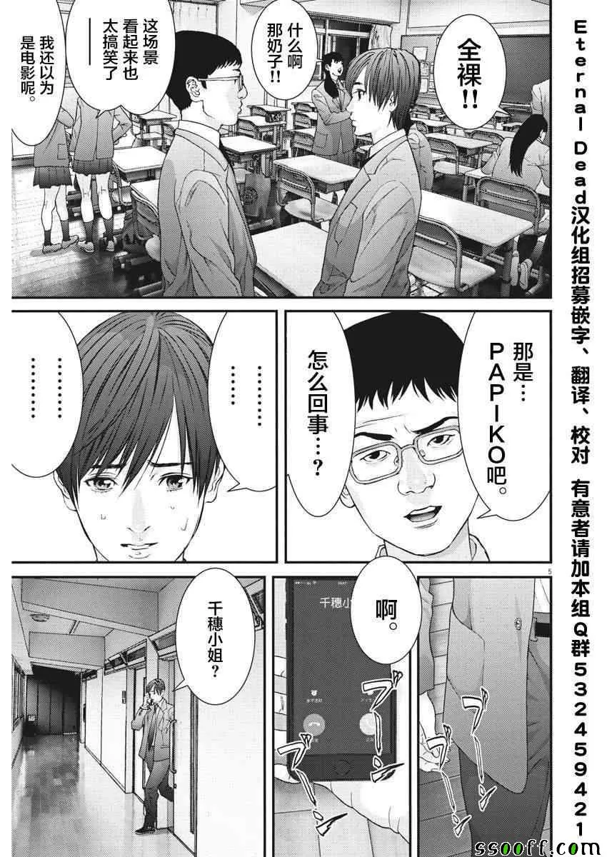 第23话 第4页