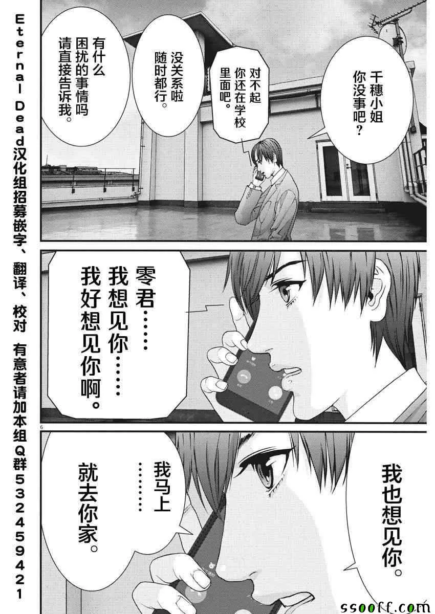 第23话 第5页