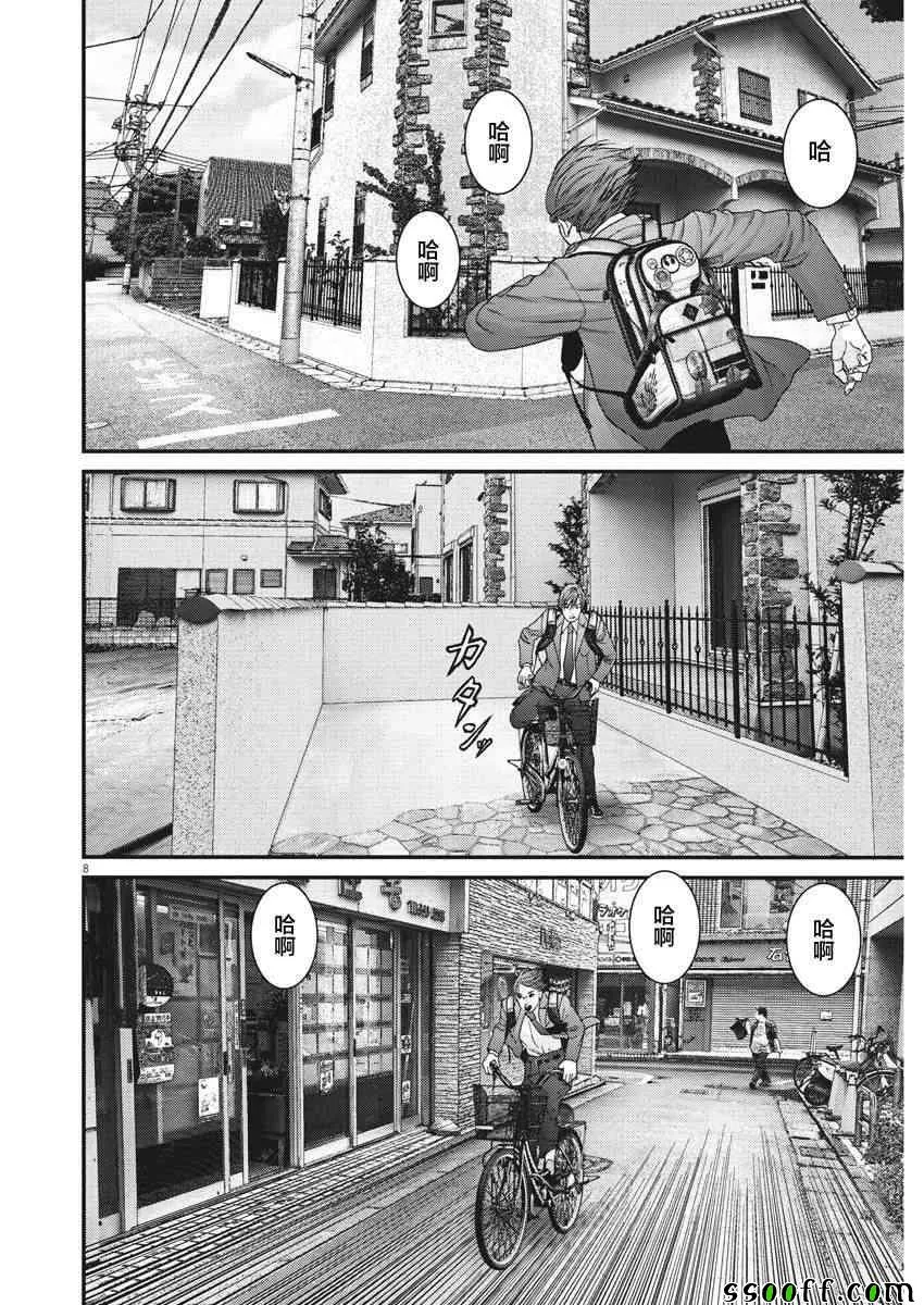 第23话 第7页