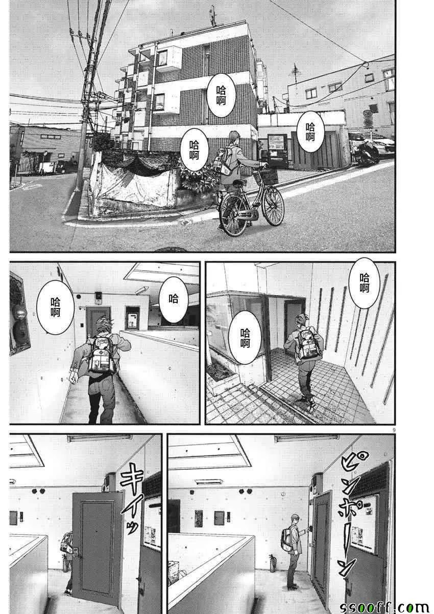 第23话 第8页