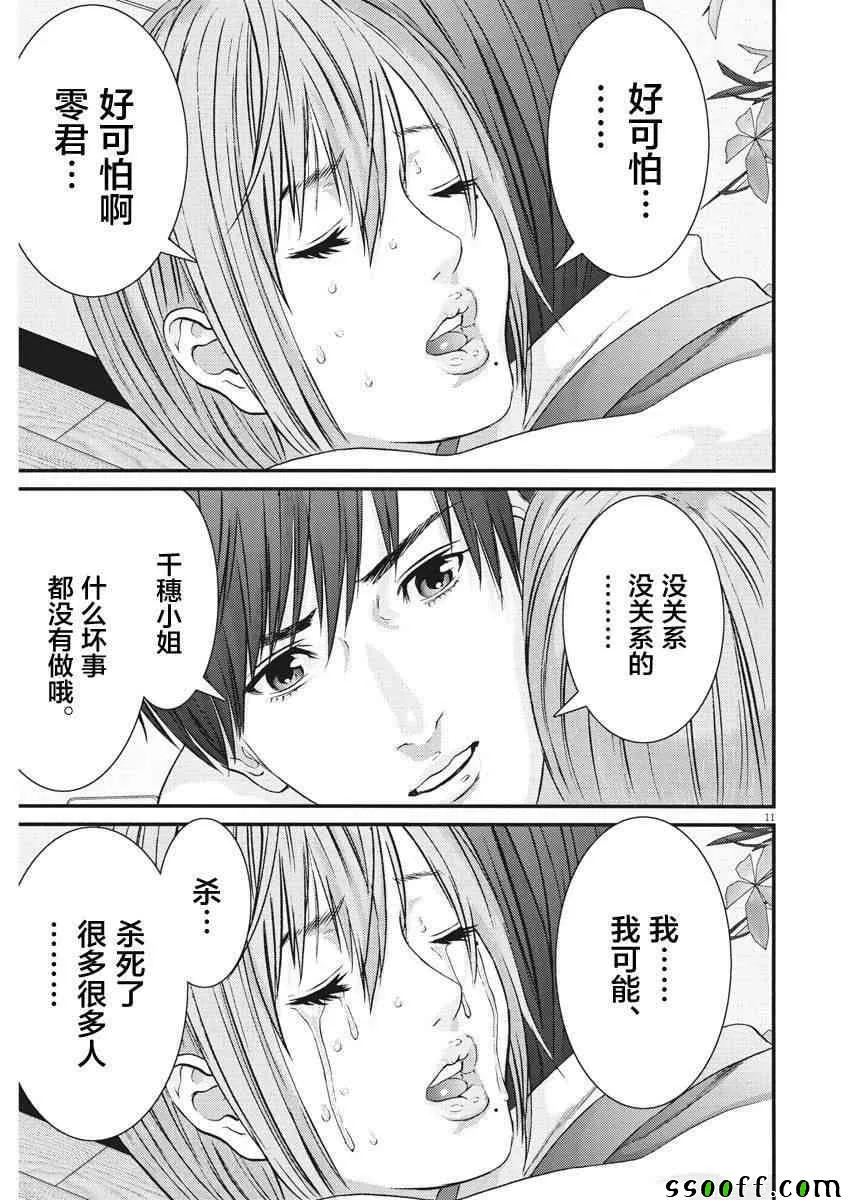 第23话 第10页